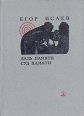 Даль памяти Суд памяти Серия: Поэтическая библиотечка школьника инфо 12581u.