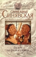 Билет на фильм ужасов Серия: Русская мистика инфо 8417x.