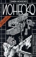 Между жизнью и сновидением Серия: Ex Libris инфо 2036y.