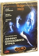 Эффект спускового курка Серия: Vintage инфо 1666p.