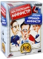 Да, господин министр / Да, господин премьер-министр (10 DVD) Сериал: Да, господин министр инфо 1690p.