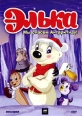 Элька Мы спасем Антарктиду! Компьютерная игра 2 CD-ROM, 2007 г Издатель: Новый Диск; Разработчик: AlterLab Development пластиковый Jewel case Что делать, если программа не запускается? инфо 1945p.