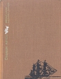 Опоясан мечом Серия: Пламенные революционеры инфо 5922p.