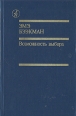 Возможность выбора Серия: Библиотека "Дружбы народов" инфо 10758p.