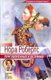 Приговоренные к безумию Серия: Следствие ведет лейтенант Ева Даллас инфо 12139p.