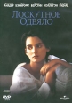 Лоскутное одеяло Издательство: Вагриус Твердый переплет, 528 стр ISBN 5-264-00637-7 Тираж: 10000 экз Формат: 84x108/32 (~130х205 мм) инфо 6932q.
