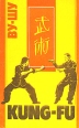 Ву-Шу (Kung-Fu) Рекомендации для начинающих Букинистическое издание Издательство: Ленинградский педиатрический медицинский институт, 1991 г Мягкая обложка, 398 стр ISBN 5-231-00272-0 инфо 7411q.