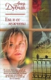 Ева и ее мужчины Серия: Русский романс инфо 7673q.