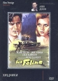 Коллекция Алена Делона Хищники Формат: DVD (PAL) (Box set) Дистрибьютор: Film Prestige Региональный код: 0 (All) Субтитры: Русский Звуковые дорожки: Русский Dolby Digital 5 1 Французский Dolby инфо 5461o.
