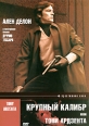 Крупный калибр Серия: Престижное Кино инфо 5470o.