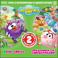 Смешарики День смеха (MPEG4) + Смешарики Праздники со Смешариками Серия: Смешарики инфо 5558o.