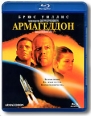 Армагеддон (Blu-ray) Формат: Blu-ray (PAL) (Keep case) Дистрибьютор: Уолт Дисней Компани СНГ Региональный код: А, B, С Субтитры: Русский / Английский / Украинский / Итальянский / Португальский / Польский / Чешский / инфо 5714o.