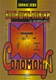 Большие ключи и Ключики Соломона Издательство: Энигма, 2009 г Мягкая обложка, 128 стр ISBN 978-5-94698-072-2 Тираж: 2000 экз Формат: 70x100/32 (~120х165 мм) инфо 5777o.