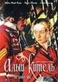 Алый китель Формат: DVD (PAL) (Упрощенное издание) (Keep case) Дистрибьютор: ООО "Микс Медиа" Региональный код: 5 Количество слоев: DVD-5 (1 слой) Звуковые дорожки: Русский Закадровый перевод Dolby инфо 5789o.